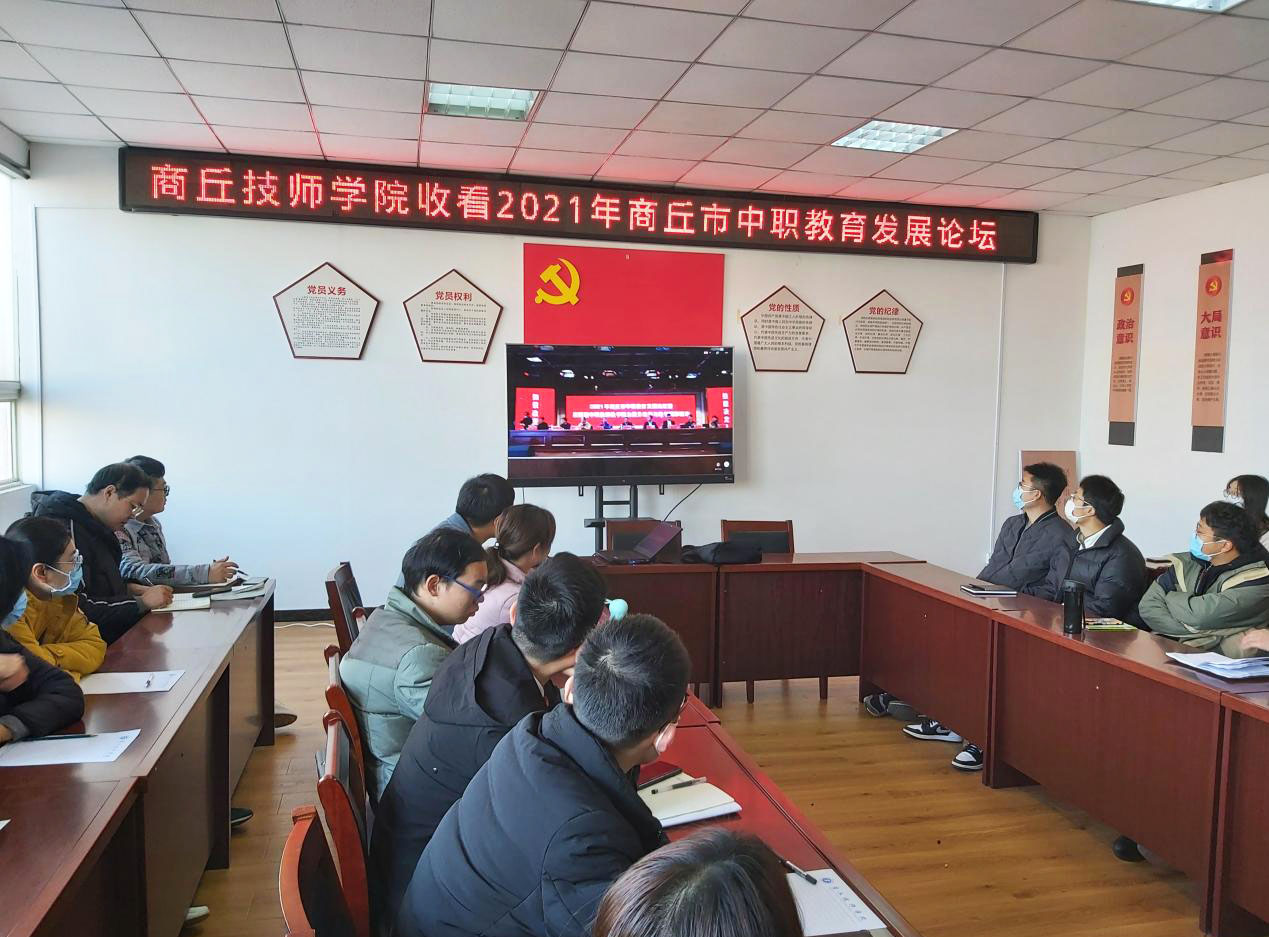 我校积极参加市职业教育教学能力提升活动-商丘技师学院