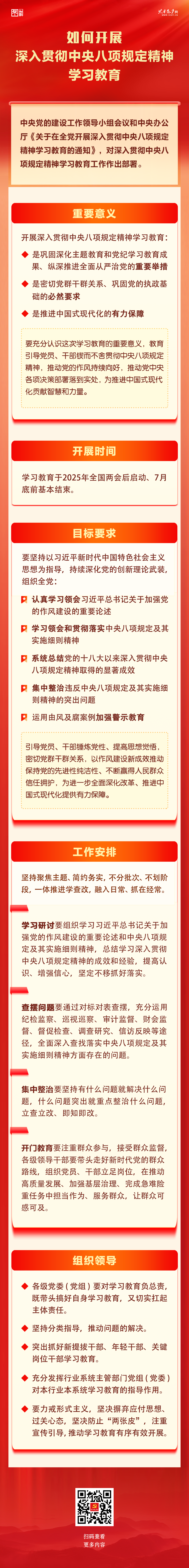 微信图片_20250403110650.png